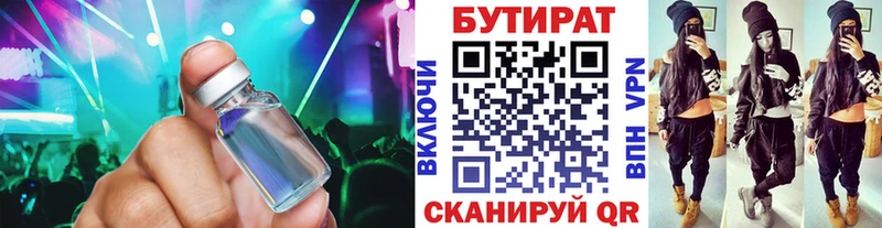 БУТИРАТ жидкий экстази МЕГА сайт Струнино где продают наркотики