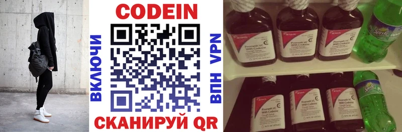 Кодеин напиток Lean (лин)  mega ТОР  Струнино  дарнет шоп 