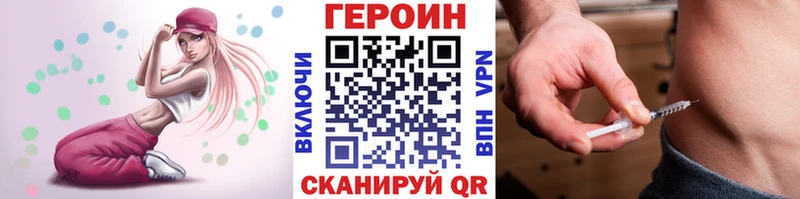 Героин белый  OMG рабочий сайт  Струнино 
