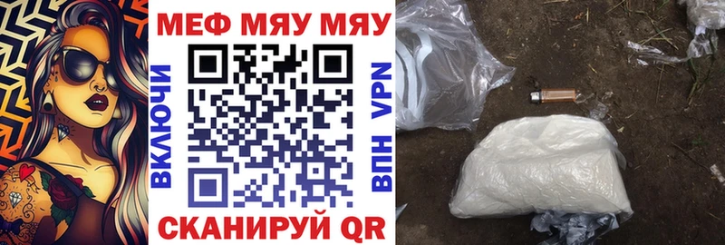 МЯУ-МЯУ 4 MMC  дарк нет телеграм  Струнино  сколько стоит 