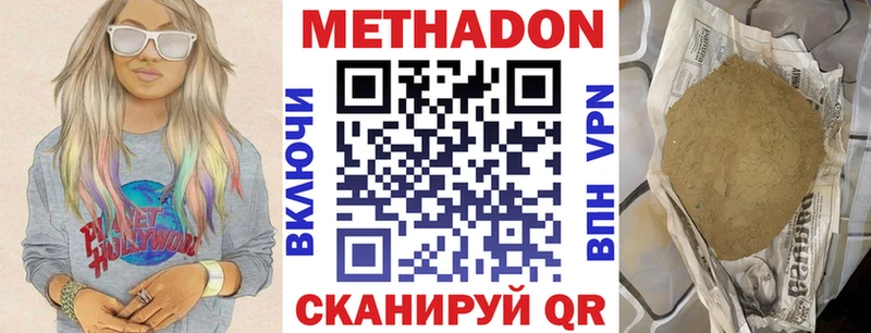 Метадон белоснежный Струнино